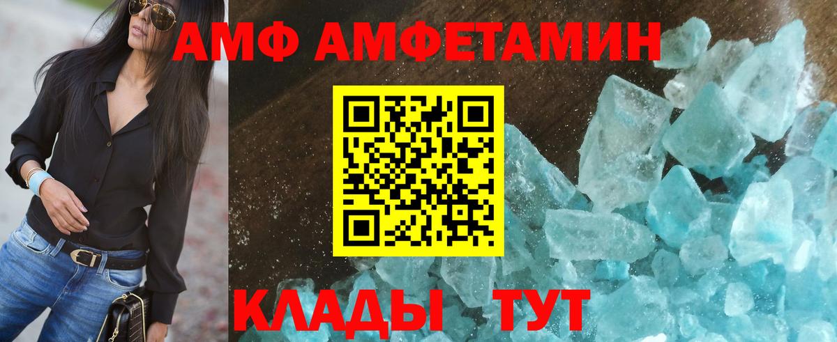 АМФЕТАМИН Розовый  АМФЕТАМИН  Кудымкар  Вход с VPN 