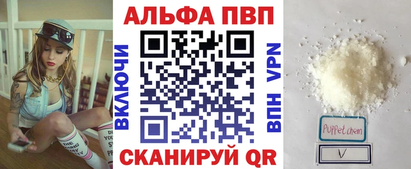 купить  цена  Кудымкар  Alpha PVP Соль 
