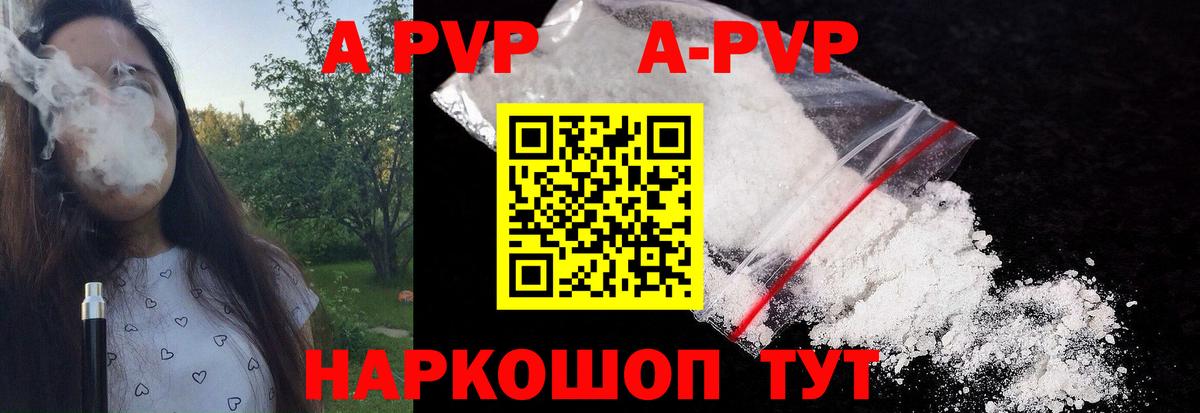 Alpha PVP Crystall  A-PVP VHQ  Вход с VPN  продажа наркотиков  Кудымкар  A PVP VHQ 