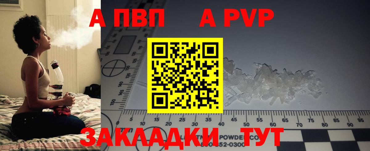 APVP крисы CK Кудымкар