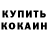 КЕТАМИН VHQ THE ALTERWEID