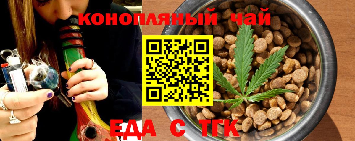 Кудымкар  Печенье с ТГК конопля  Вход с VPN 
