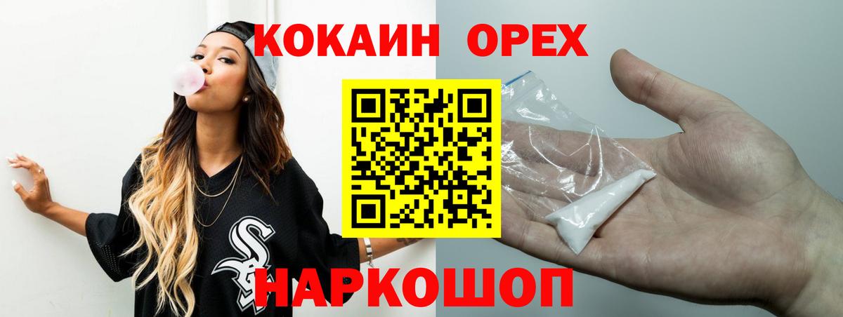 Cocaine Колумбийский Кудымкар