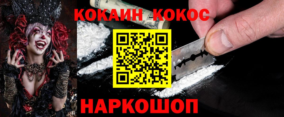 Кокаин VHQ  Кудымкар 