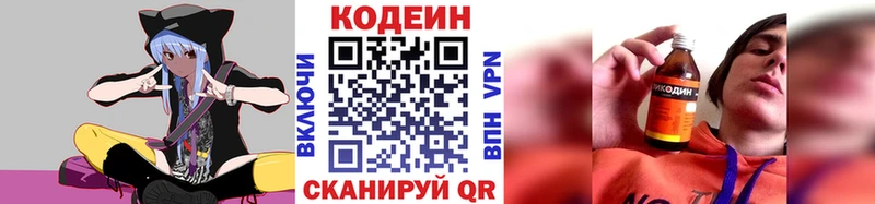 МЕГА как зайти  продажа наркотиков  это наркотические препараты  Codein Purple Drank  Кудымкар 