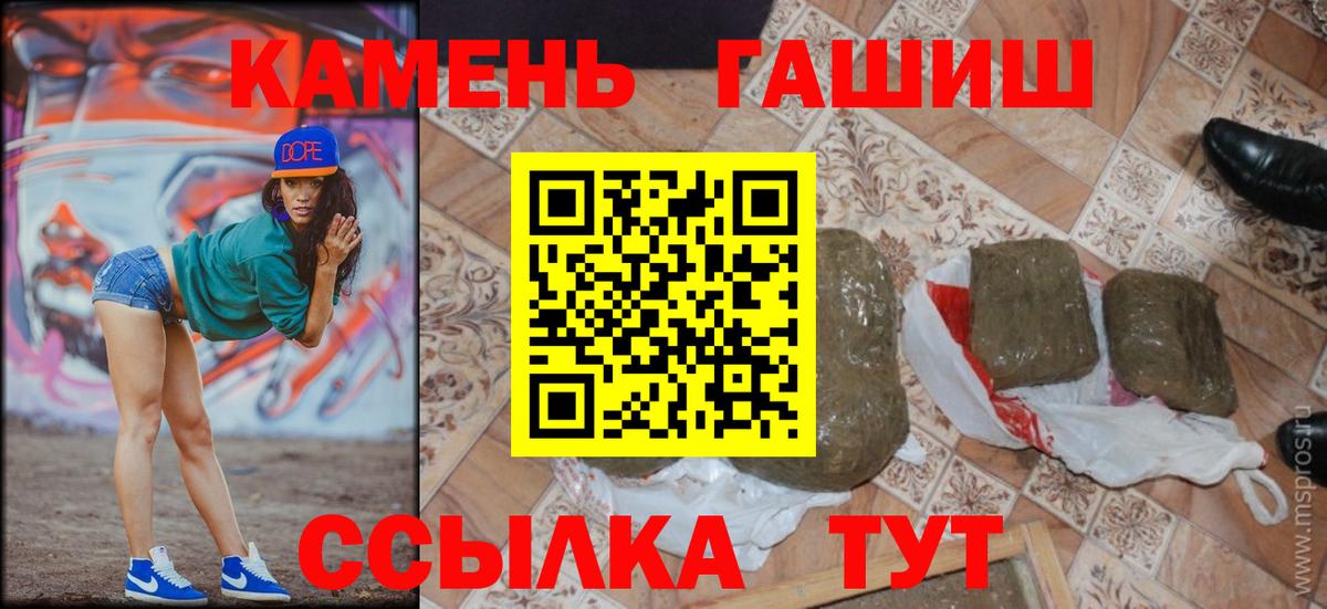 ГАШ хэш  Гашиш гашик  Кудымкар  Вход с VPN 