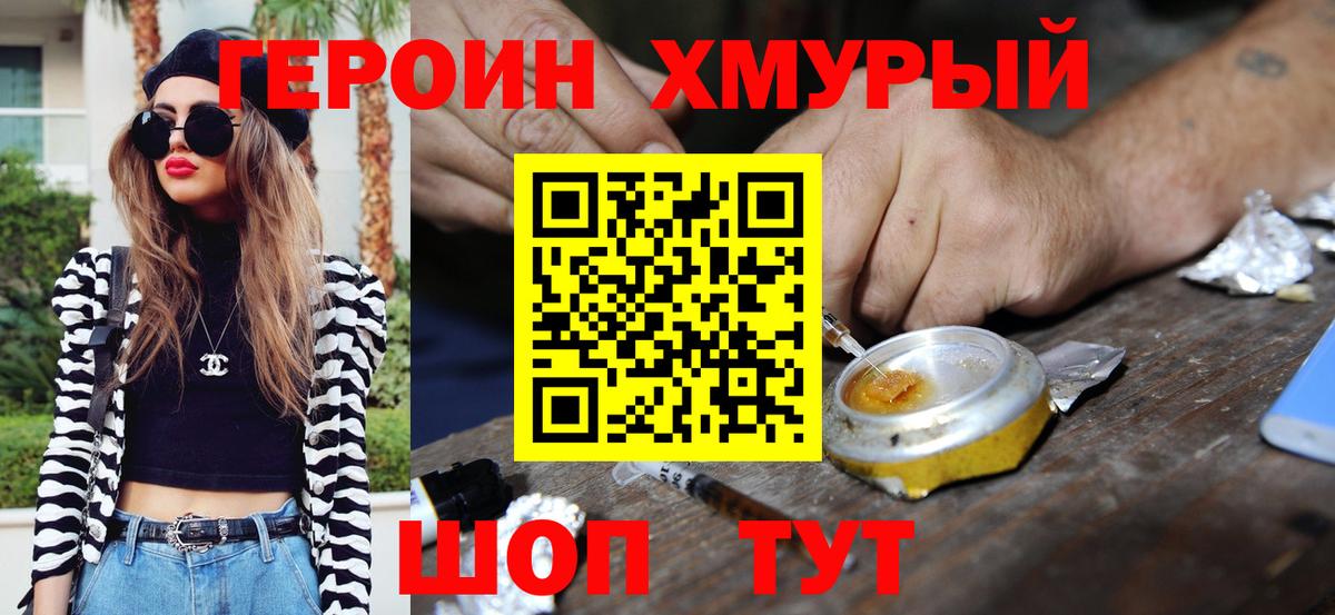 ГЕРОИН Афган Кудымкар