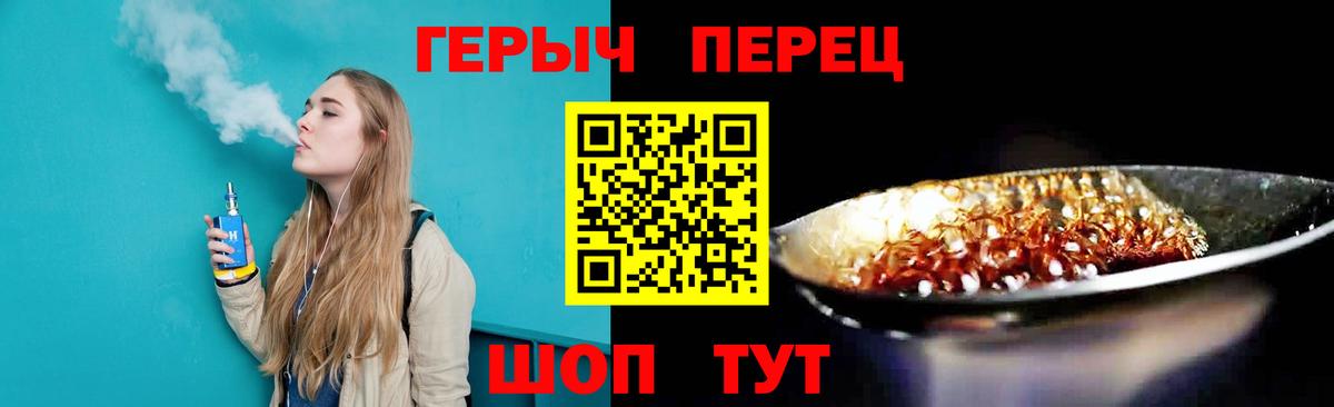 ГЕРОИН гречка  ГЕРОИН  Кудымкар  Вход с VPN 