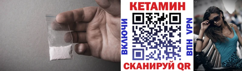 hydra ссылки  Кудымкар  КЕТАМИН ketamine  где можно купить наркотик 