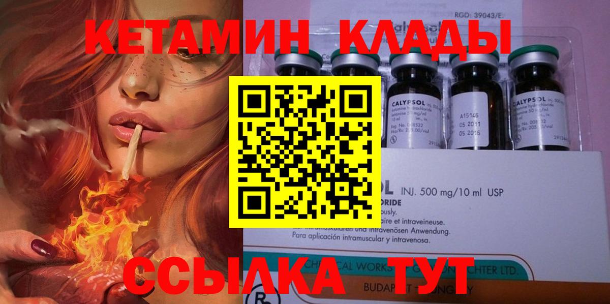 КЕТАМИН VHQ  Кудымкар 