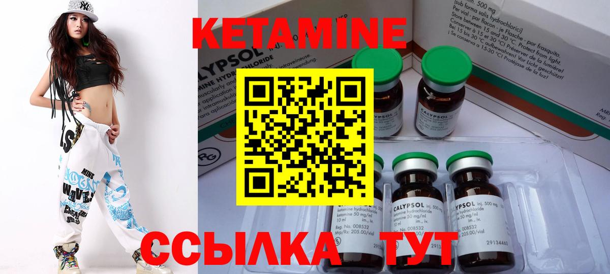 КЕТАМИН VHQ  Вход с VPN  Кетамин ketamine  Кудымкар 