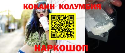 кокаин Донецк