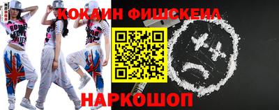 кокаин перу Апшеронск