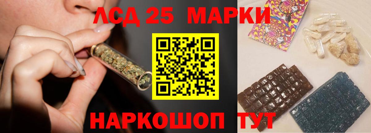 ЛСД экстази кислота  Лсд 25 экстази ecstasy  ЛСД экстази  Кудымкар  Вход с VPN 