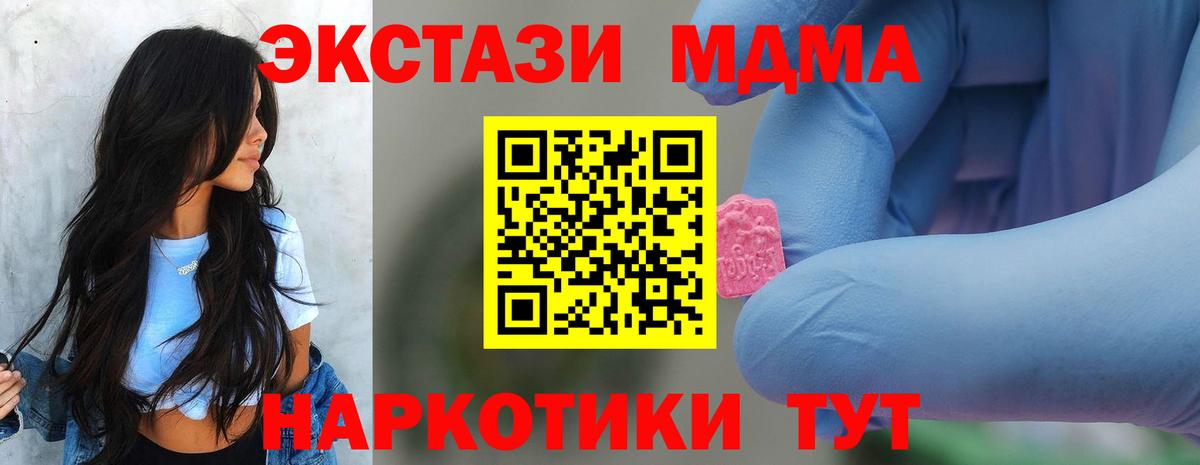 MDMA кристаллы Кудымкар
