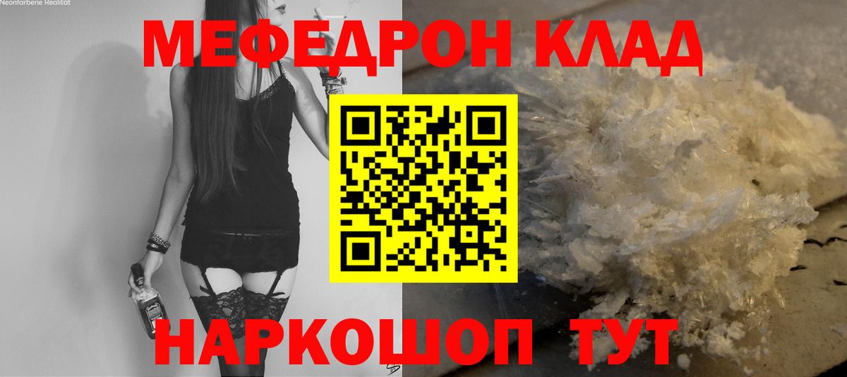 Кудымкар  Меф кристаллы  Вход с VPN  МЕФ  Меф мука 