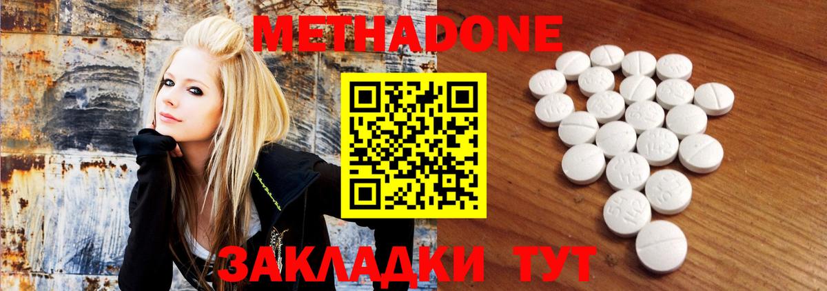 Метадон белоснежный Кудымкар