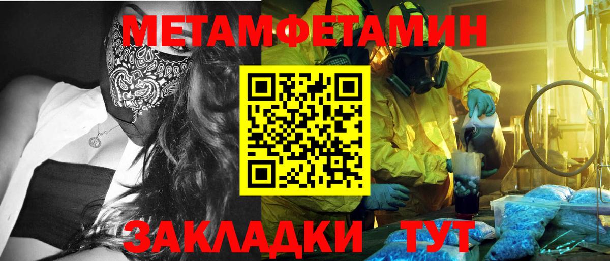 Метамфетамин мет  Метамфетамин мет  Кудымкар 