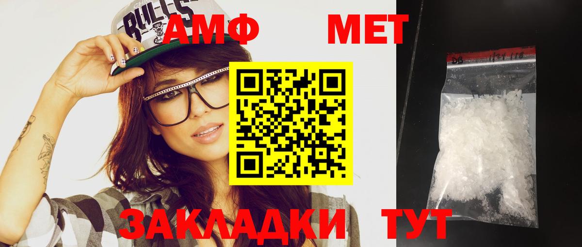 Кудымкар  Первитин  Вход с VPN  МЕТАМФЕТАМИН кристалл 