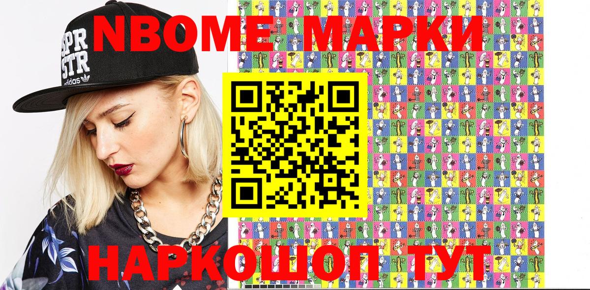 Марки N-bome 1,8мг  Марки N-bome 1,8мг  Марки N-bome  Кудымкар 