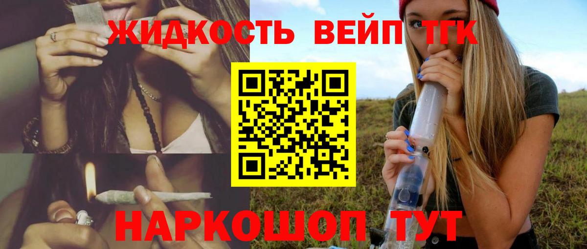 Дистиллят ТГК вейп с тгк Кудымкар